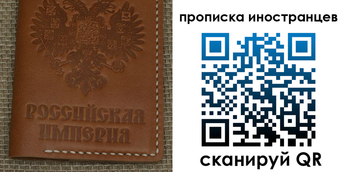 прописка 2025 в Туринске