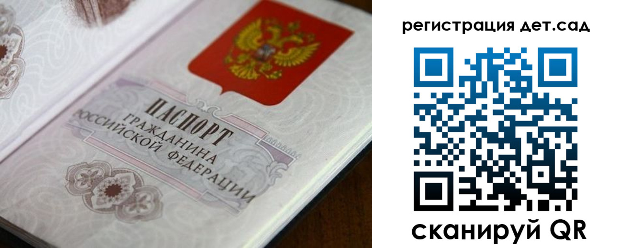 прописка для школы в Туринске
