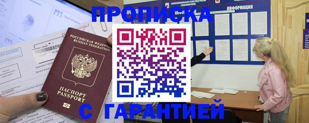пропишу в квартире в Туринске
