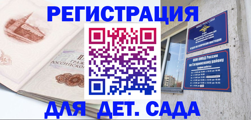 прописка законно в Туринске