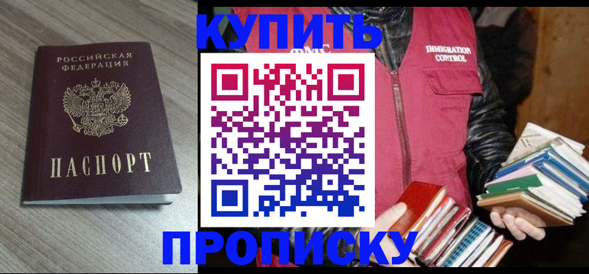 прописка 2025 в Туринске