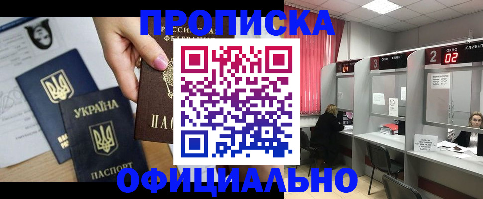 временная регистрация в Туринске