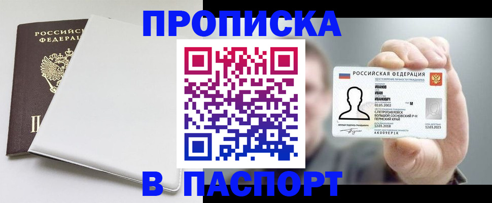 прописка для школы в Туринске